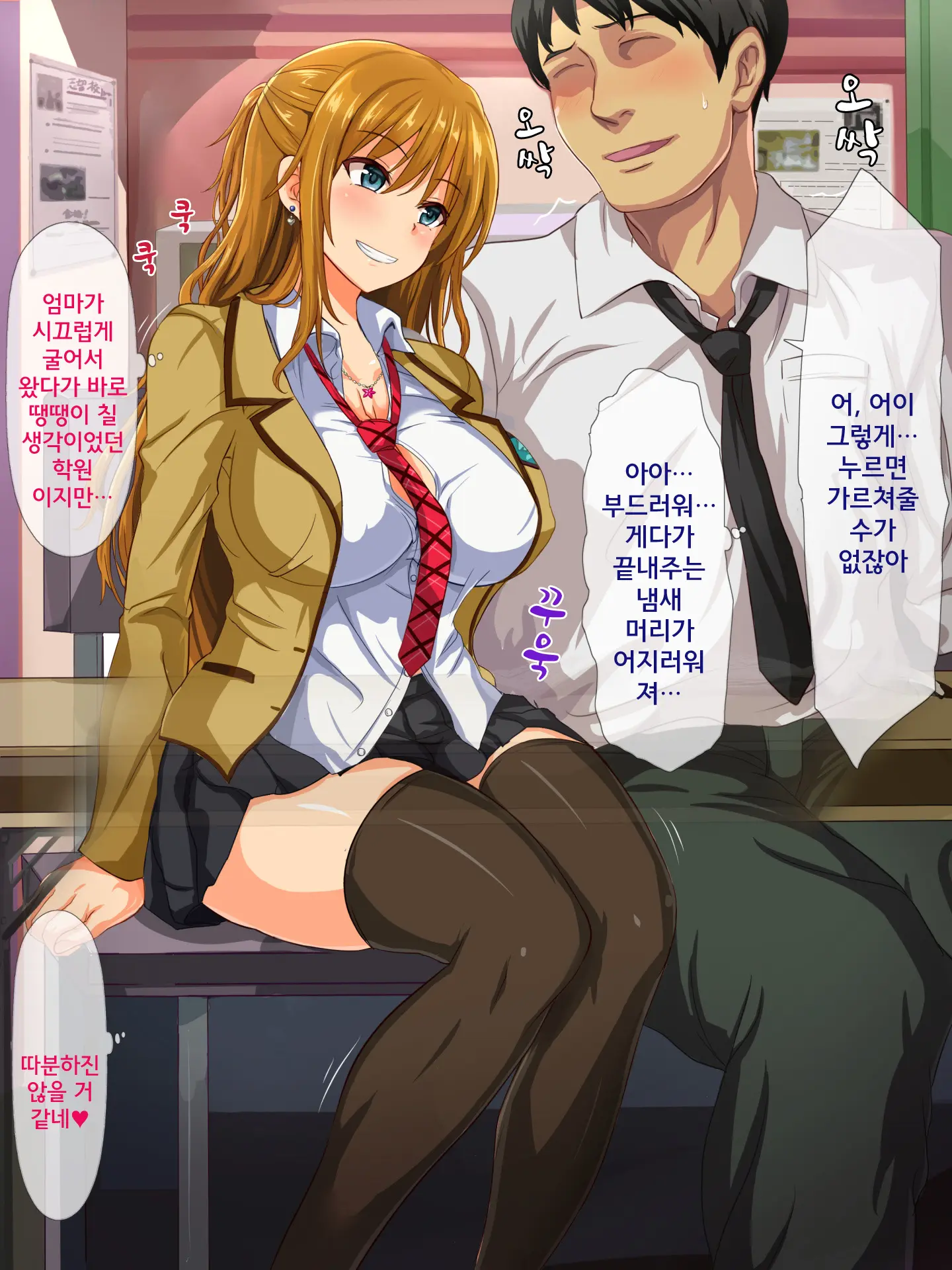 Dosukebe Sakusei Class ~Bitch-Tachi Ni Shiboritorareru Juku~